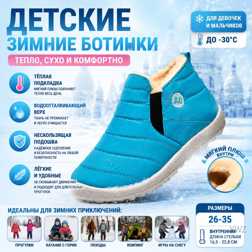 Дутики #1