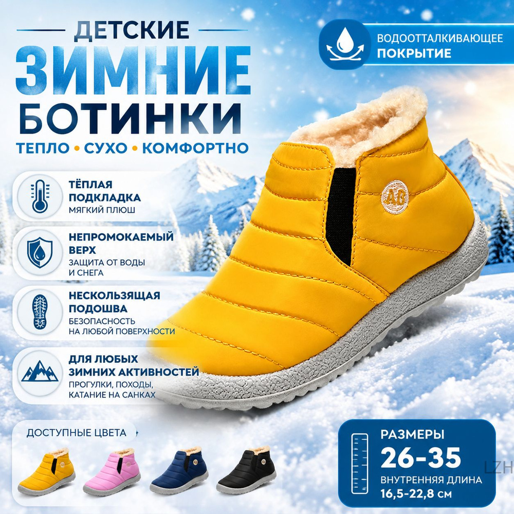 Дутики #1