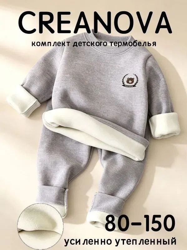 Комплект термобелья #1