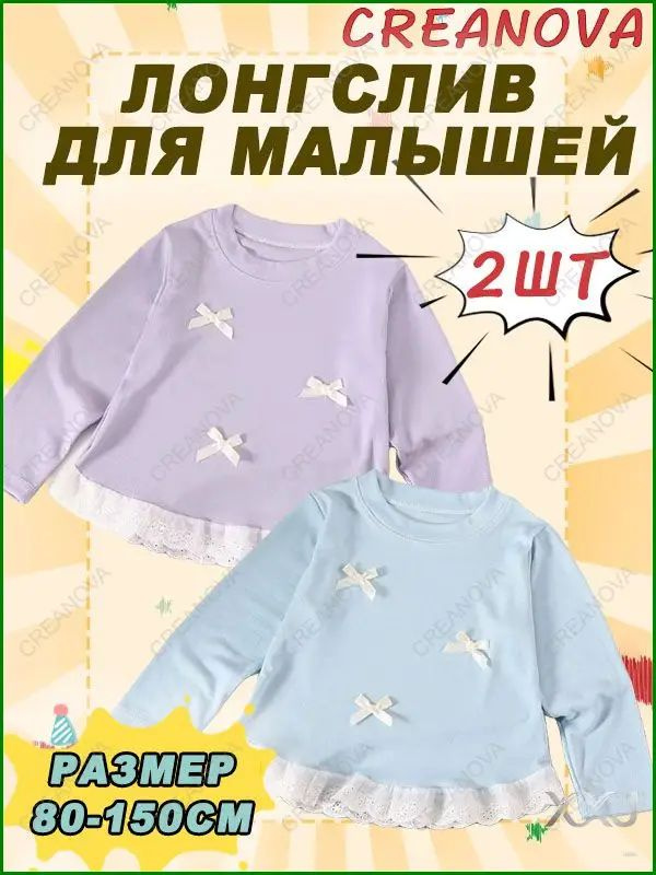 Лонгслив 2 шт #1
