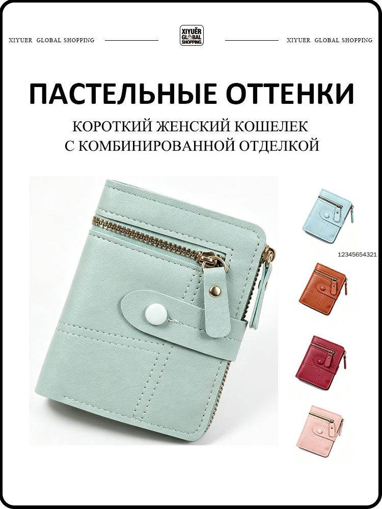 Бумажник #1