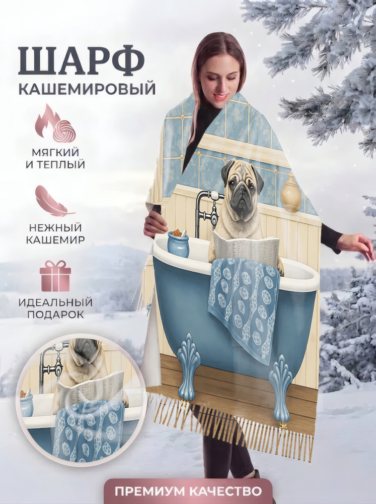 Шарф косынка #1