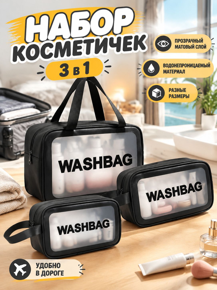 Косметичка #1