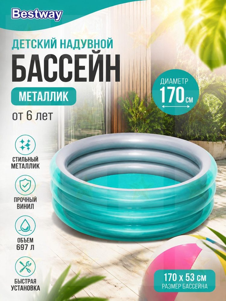 Бассейн #1
