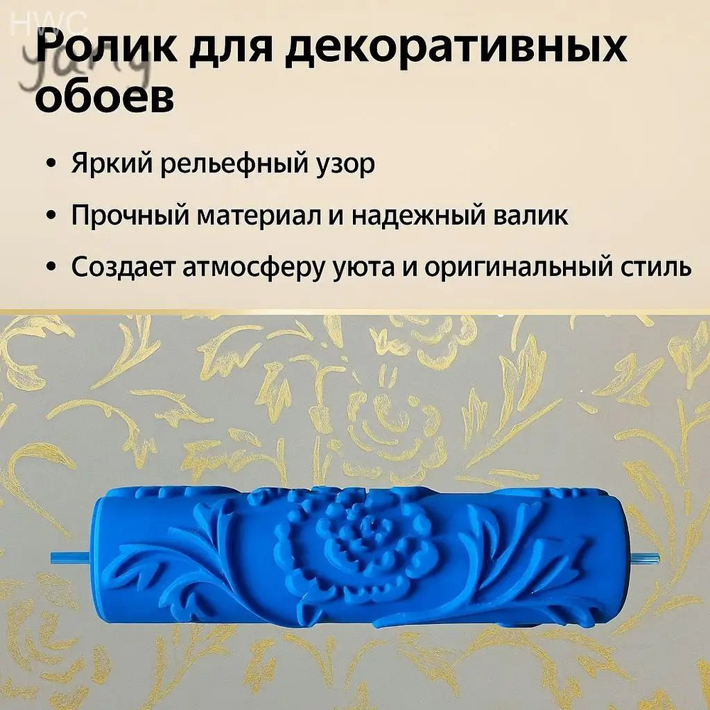 Валик малярный #1