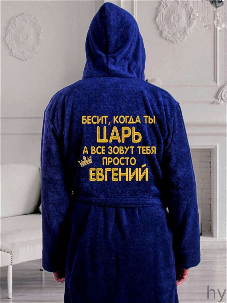 Халат #1