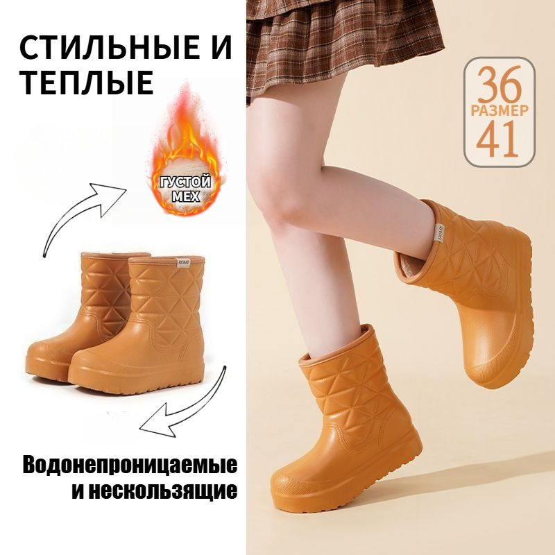 Галоши #1