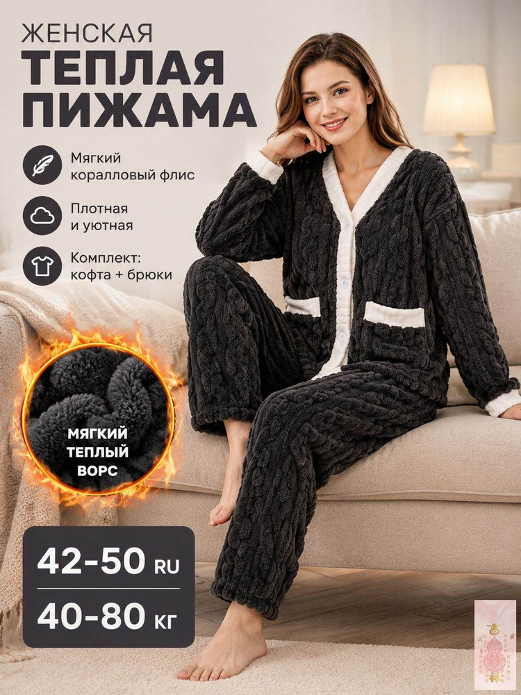 Пижама #1