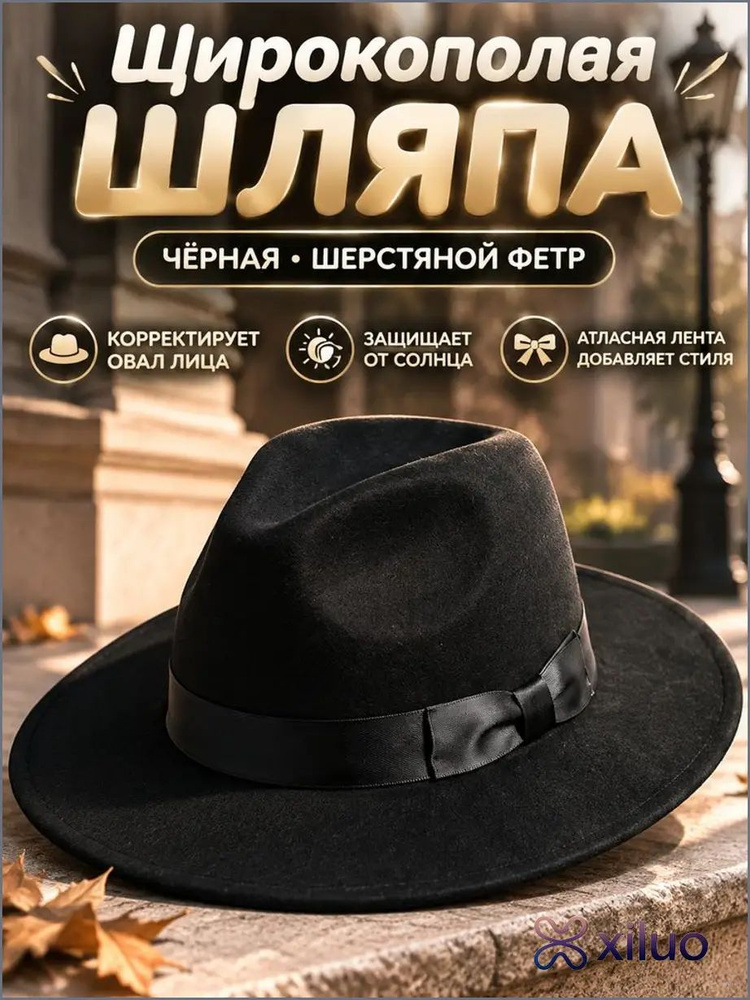 Шляпа #1