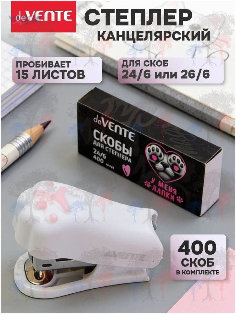 Степлер, до 15 листов #1