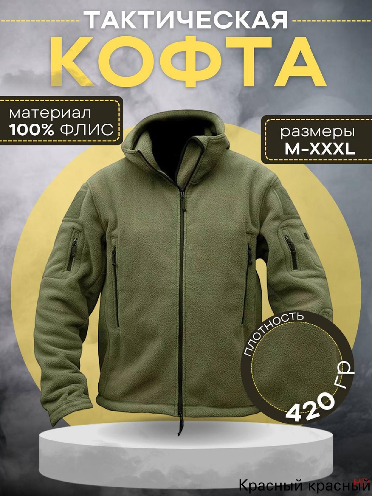 Толстовка #1