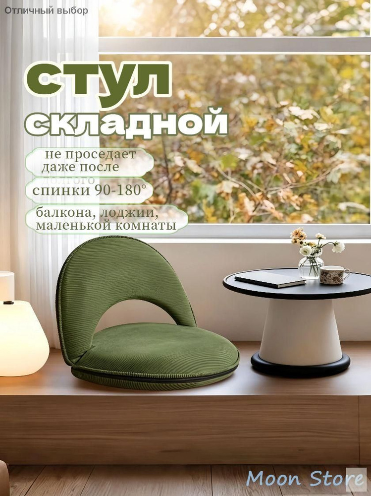 Стул, 1 шт. #1