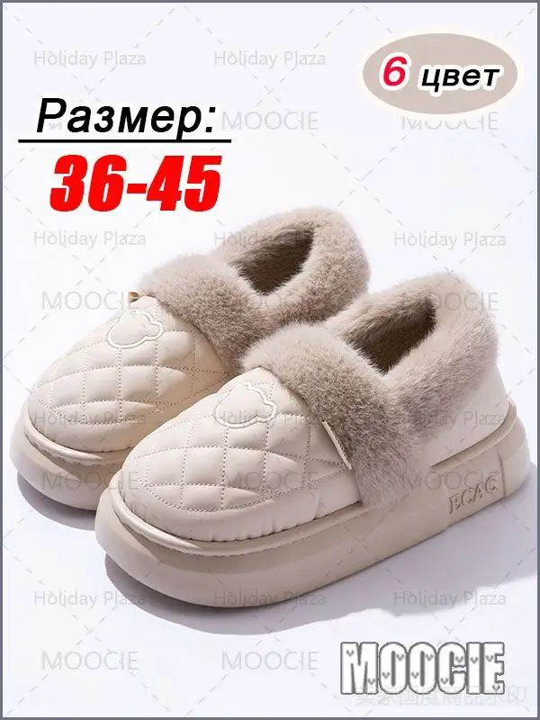 Галоши MOOCIE #1