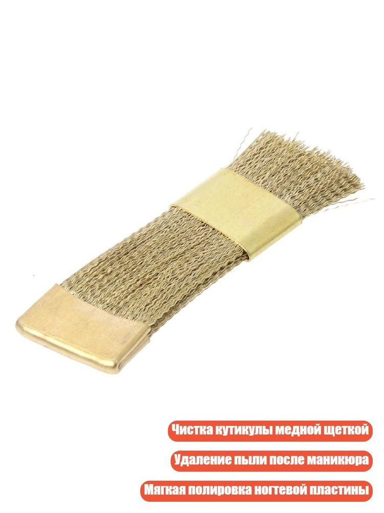 Корщетка #1