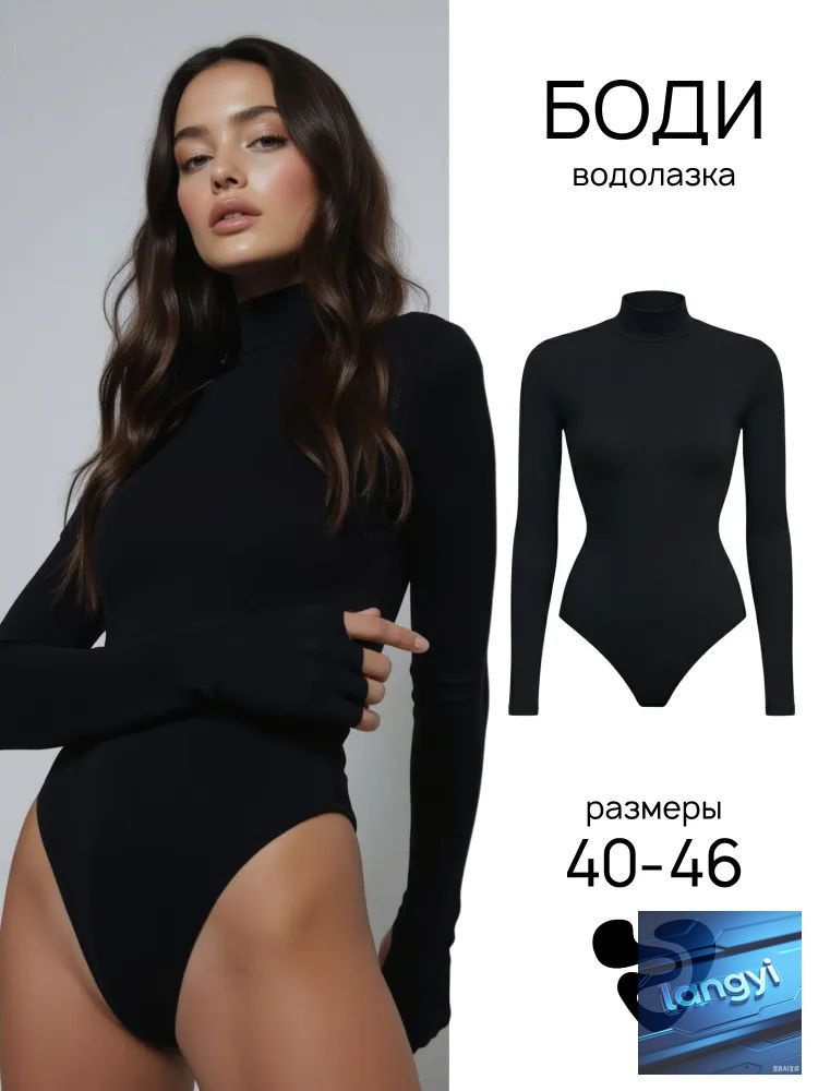 Боди Юка #1