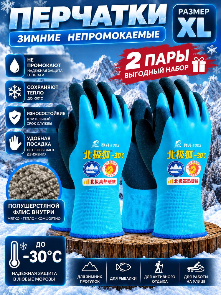 Перчатки MANS #1