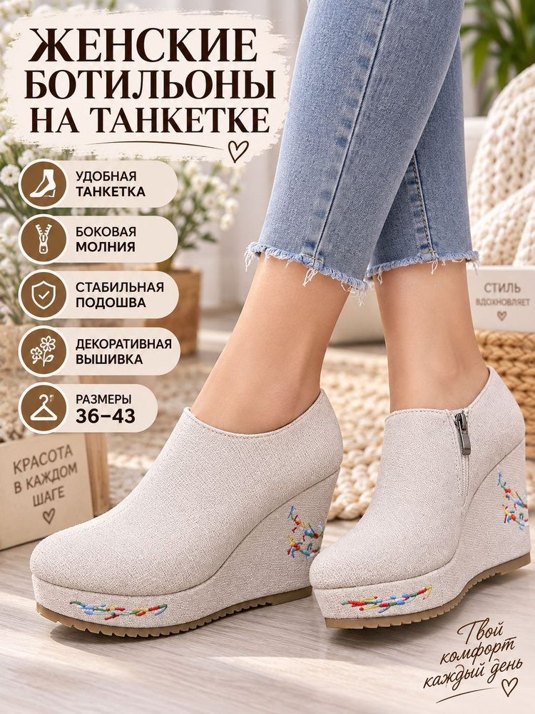 Ботинки #1