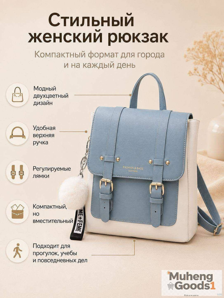 Рюкзак #1