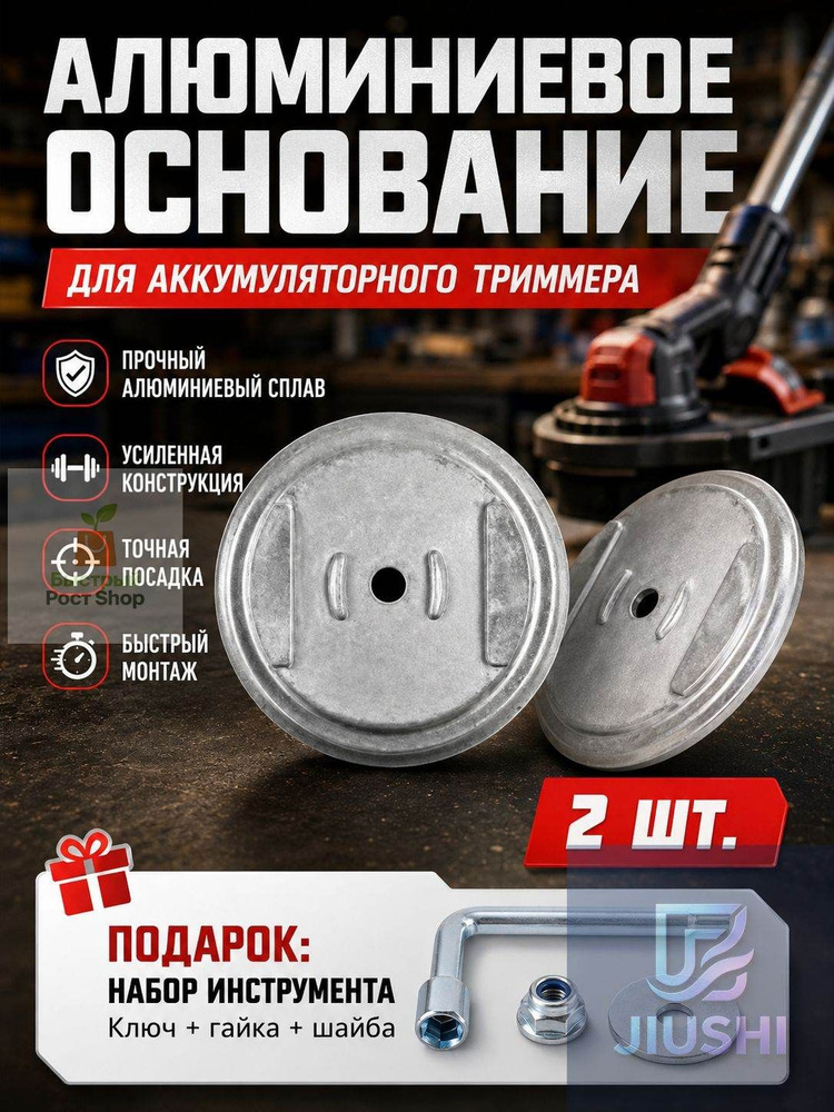 Катушка для триммера #1