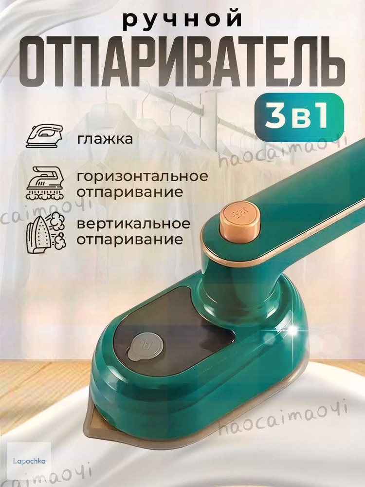 Утюг #1