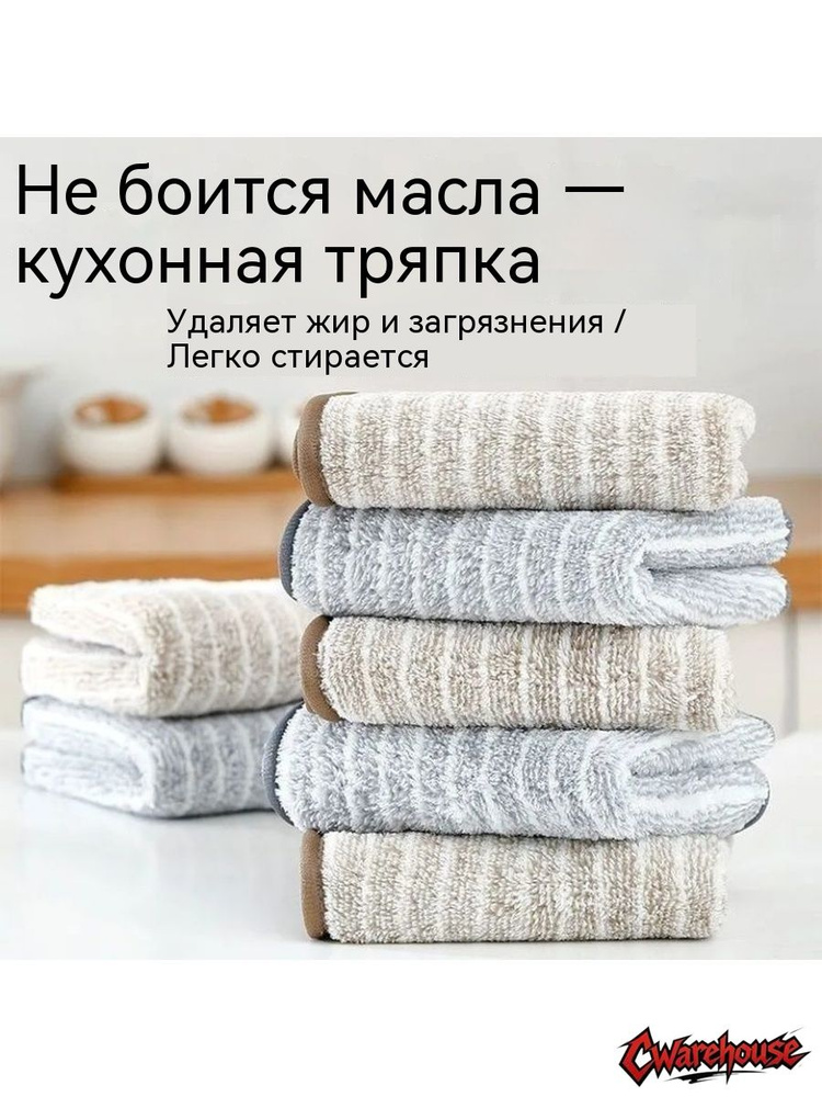 Тряпка #1