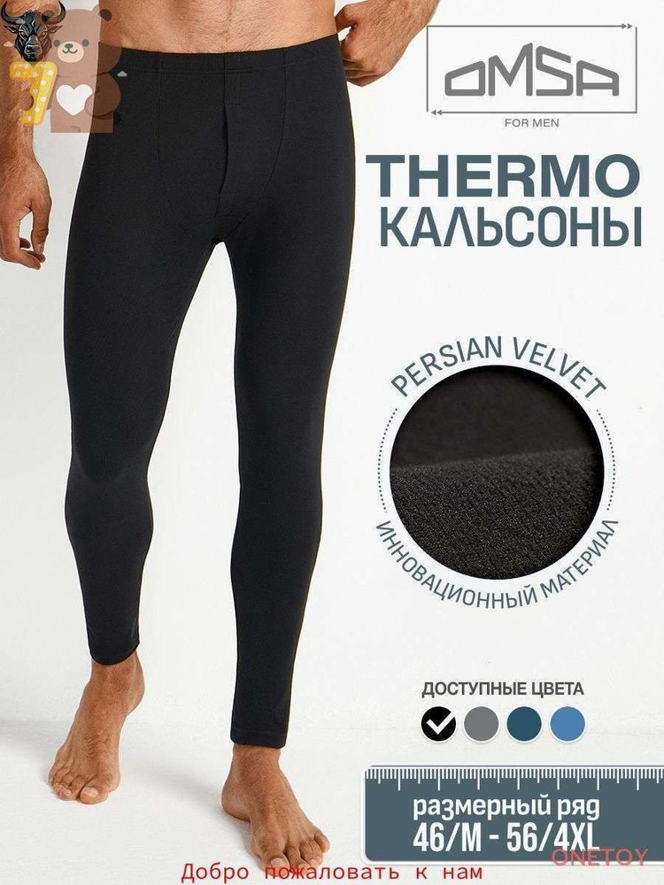 Термобрюки #1