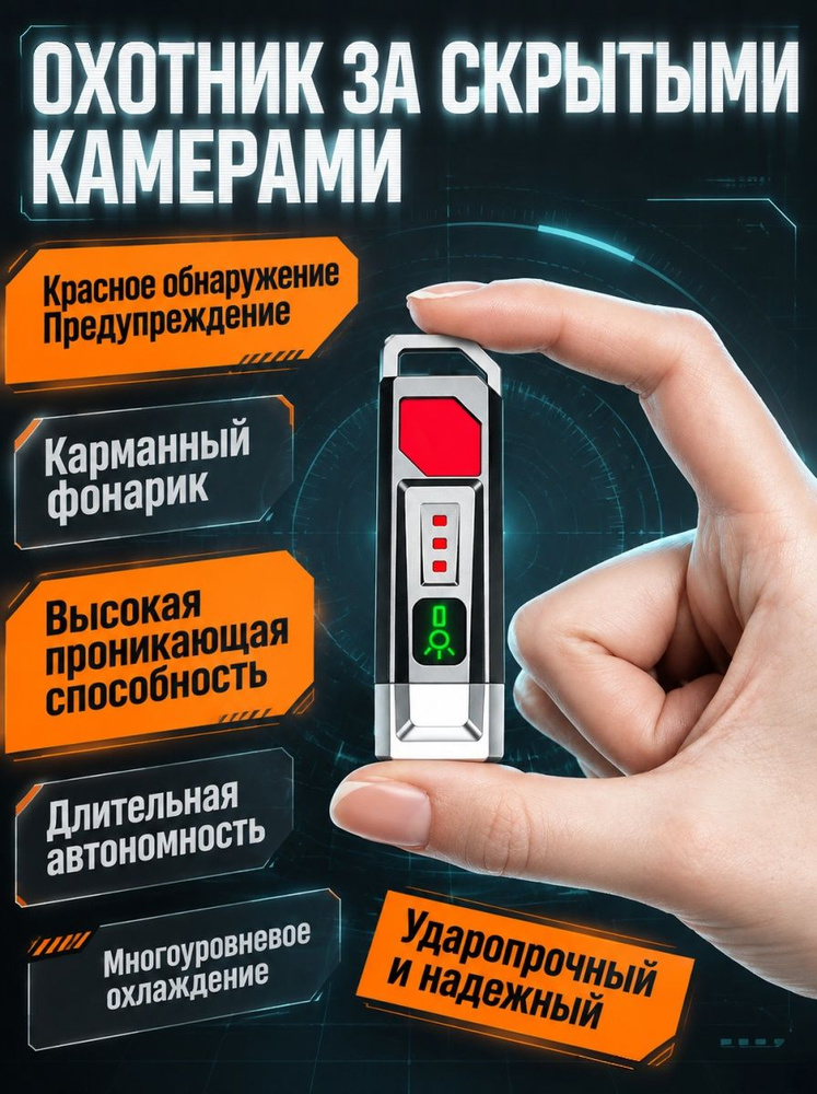 Фонарь-брелок #1