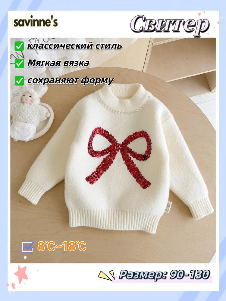 Свитер #1