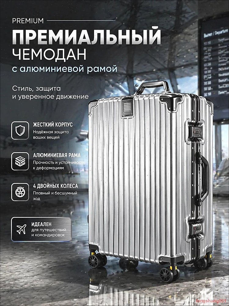 Чемодан #1