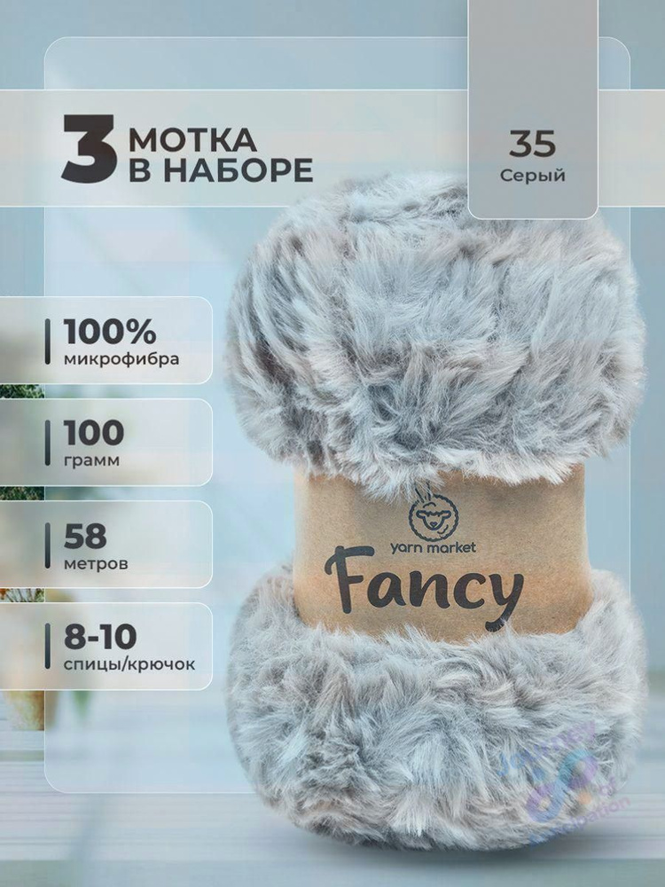 Пряжа #1