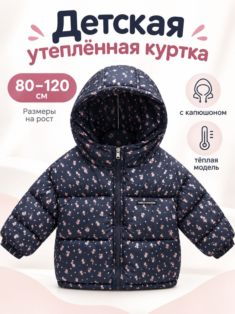 Пуховик #1