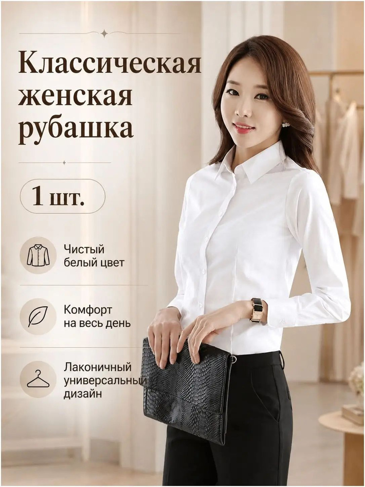 Блузка #1