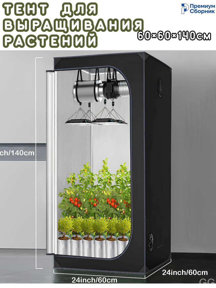 Гроубокс #1
