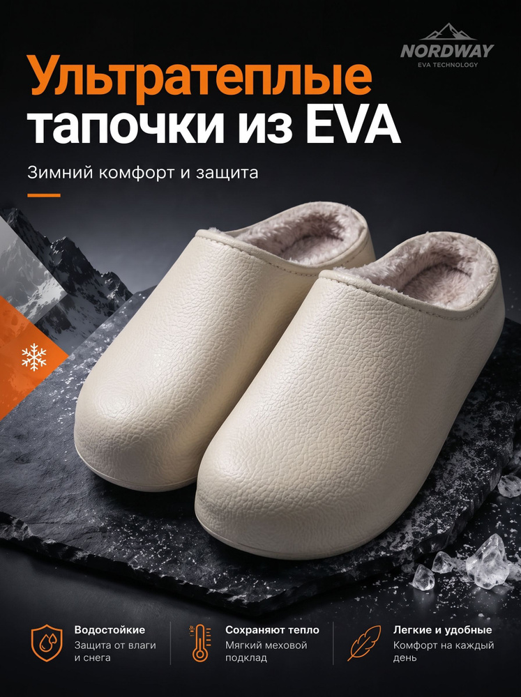 Тапочки #1