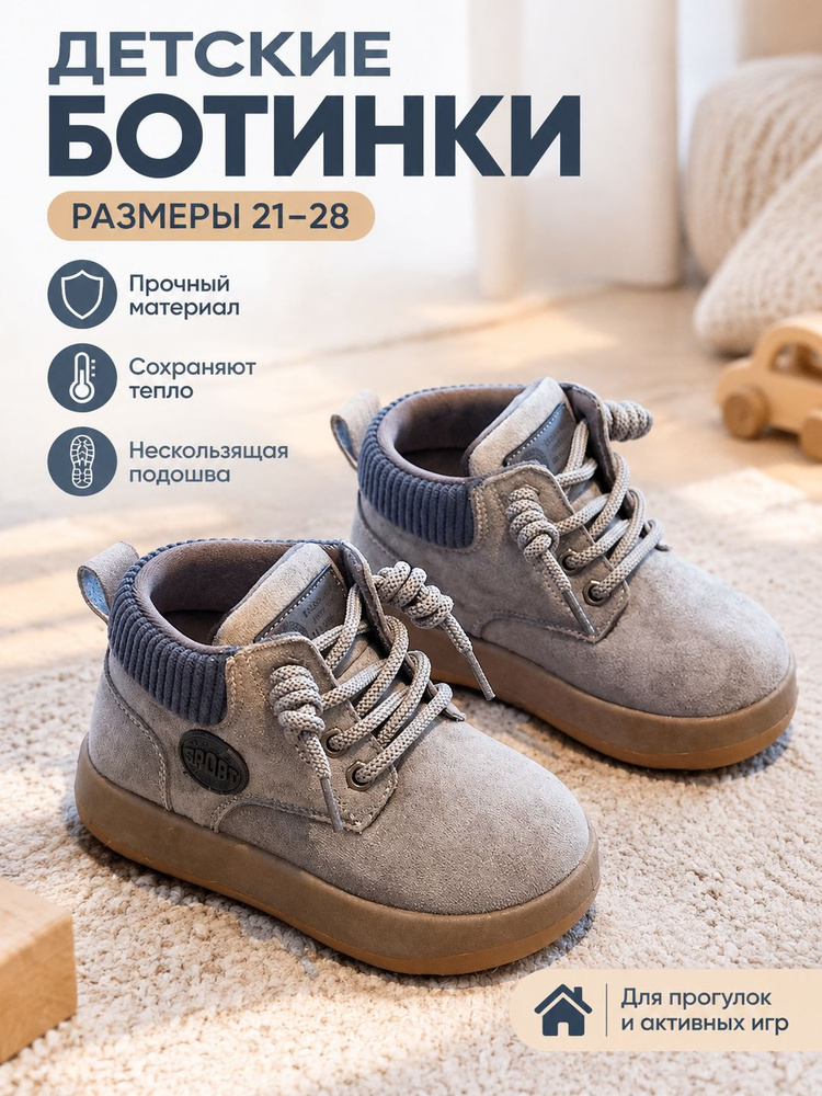 Ботинки #1