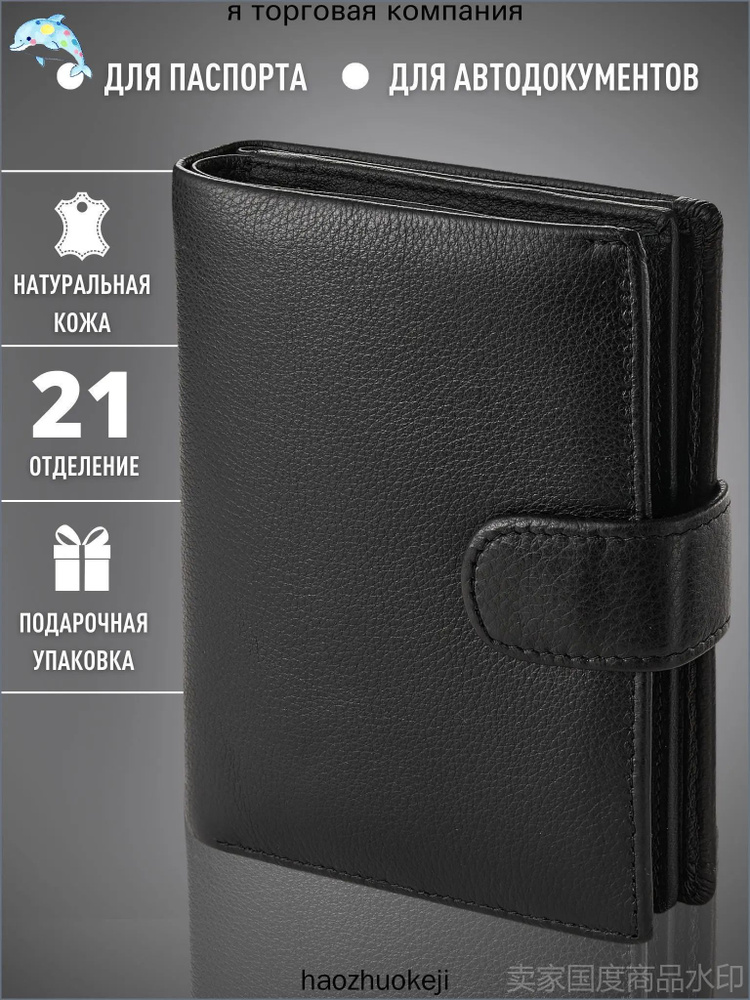 Портмоне #1