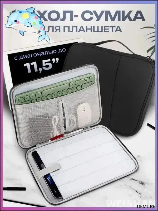 Чехол для планшета #1
