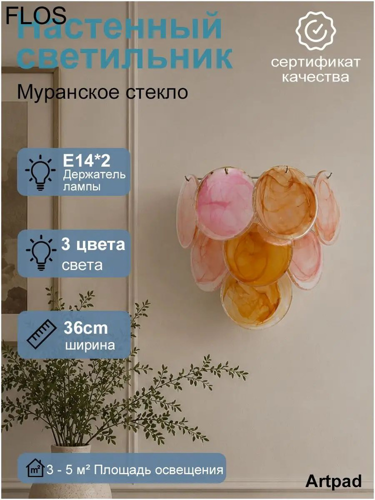 FLOS Люстра, E14, 24 Вт #1