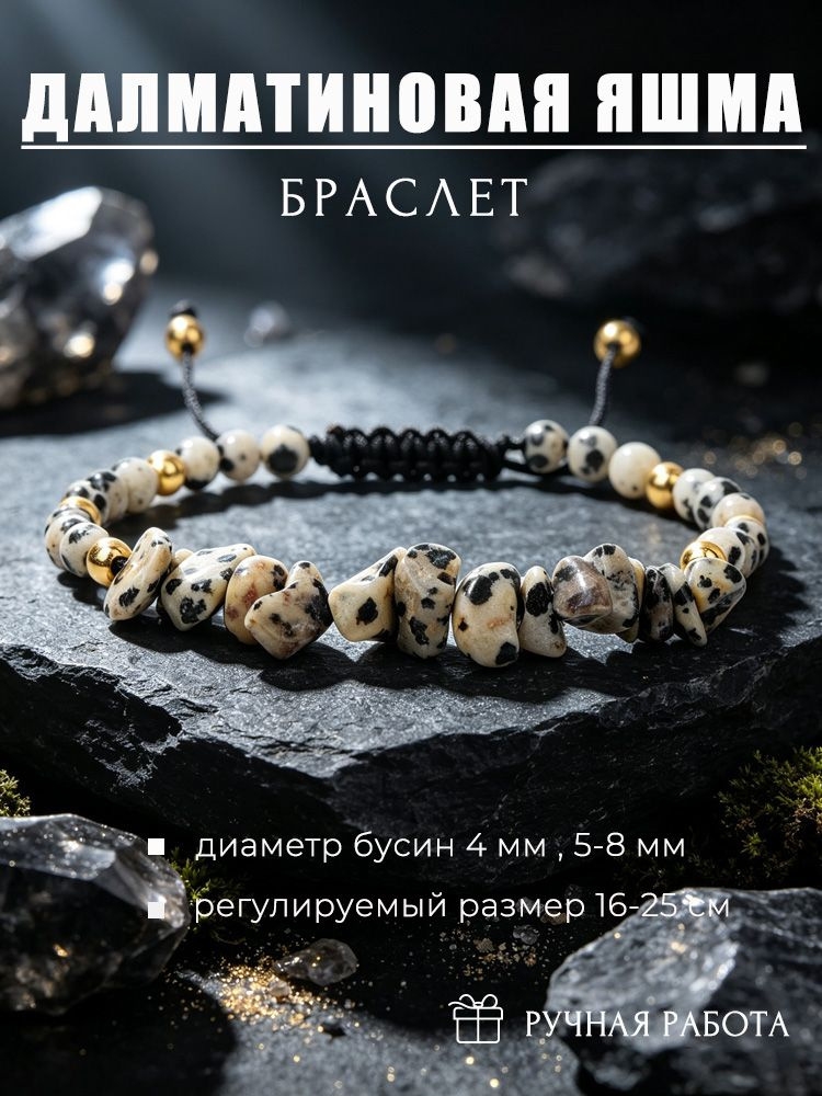 Браслет #1