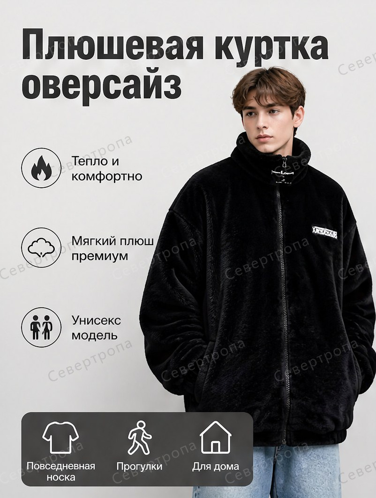 Куртка #1