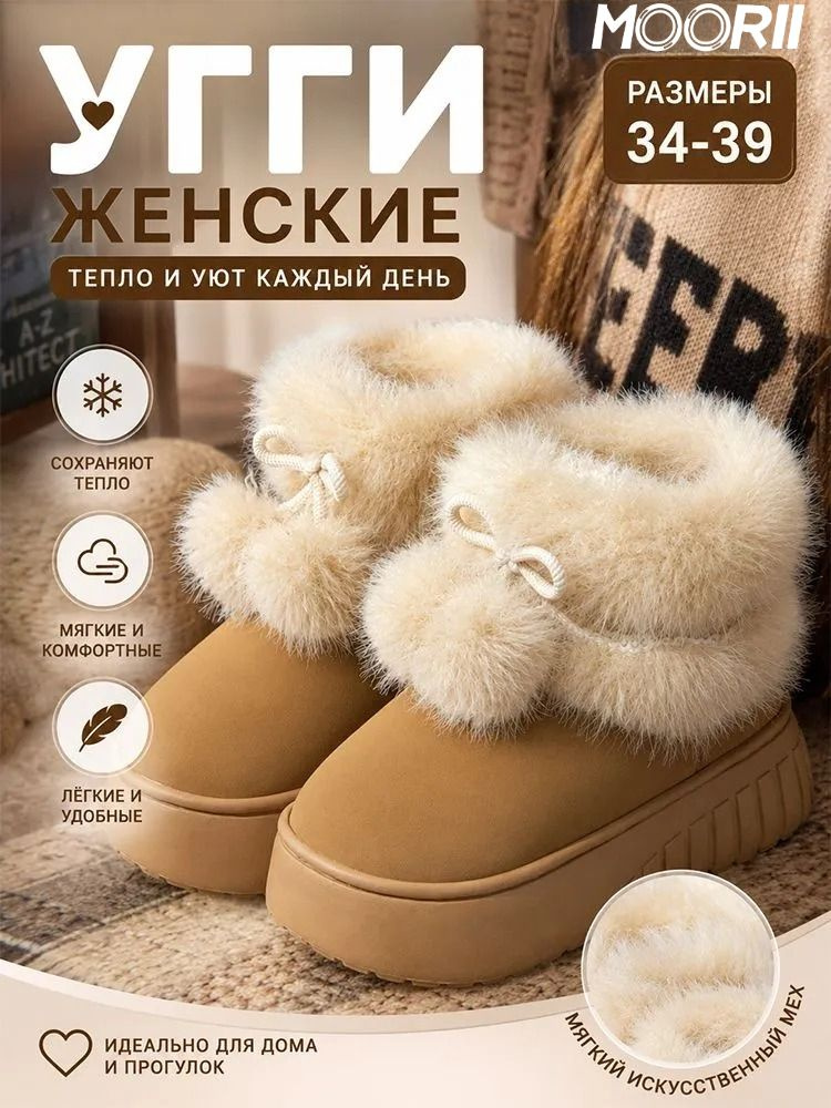 Сапоги Угги #1
