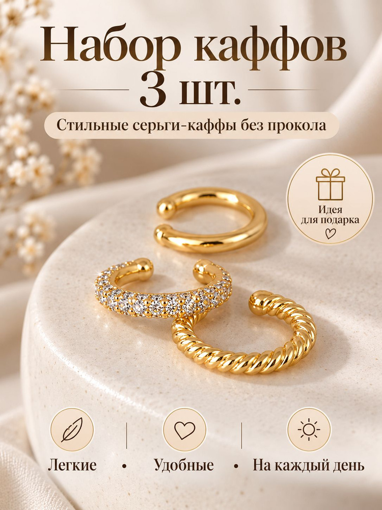 Серьги кольца #1