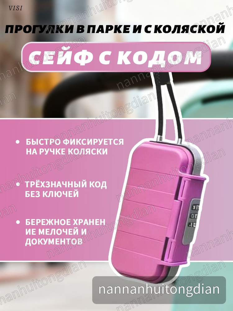 Сейф #1