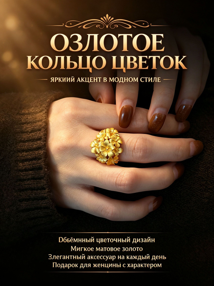 Кольцо #1