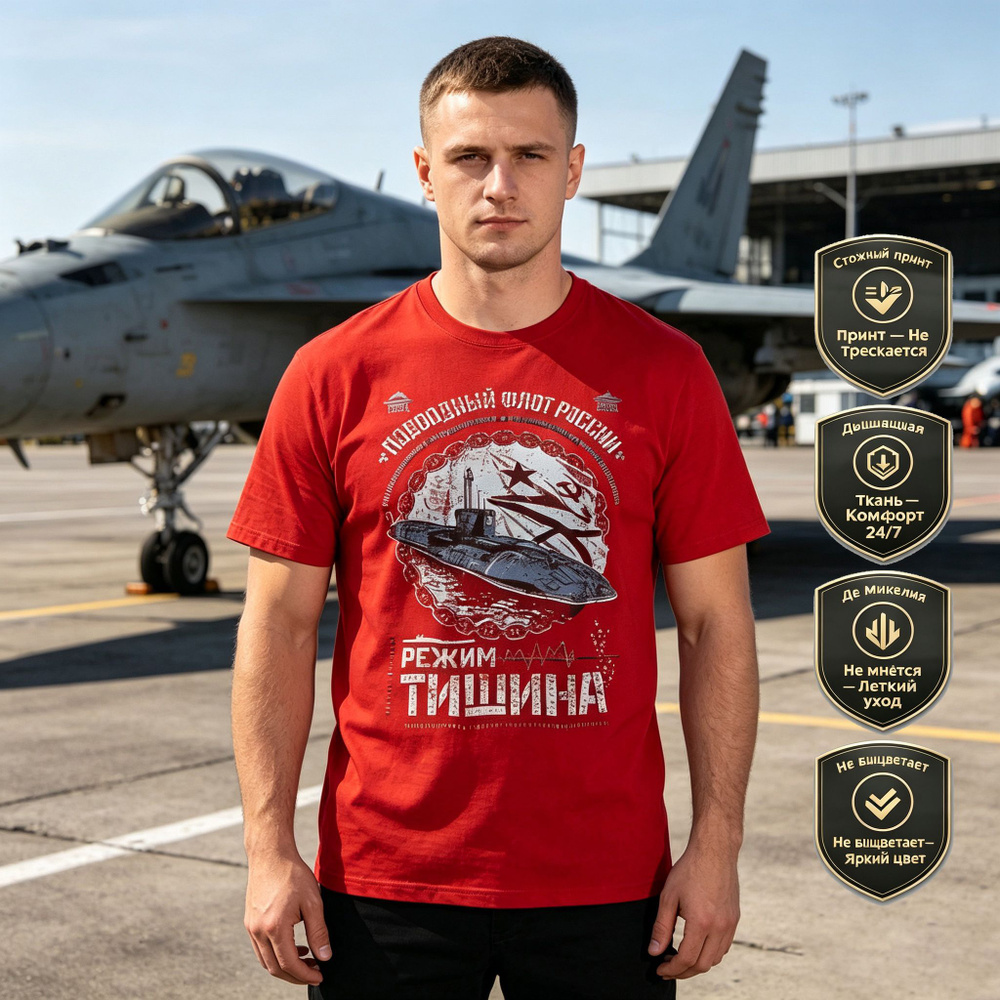 Футболка #1