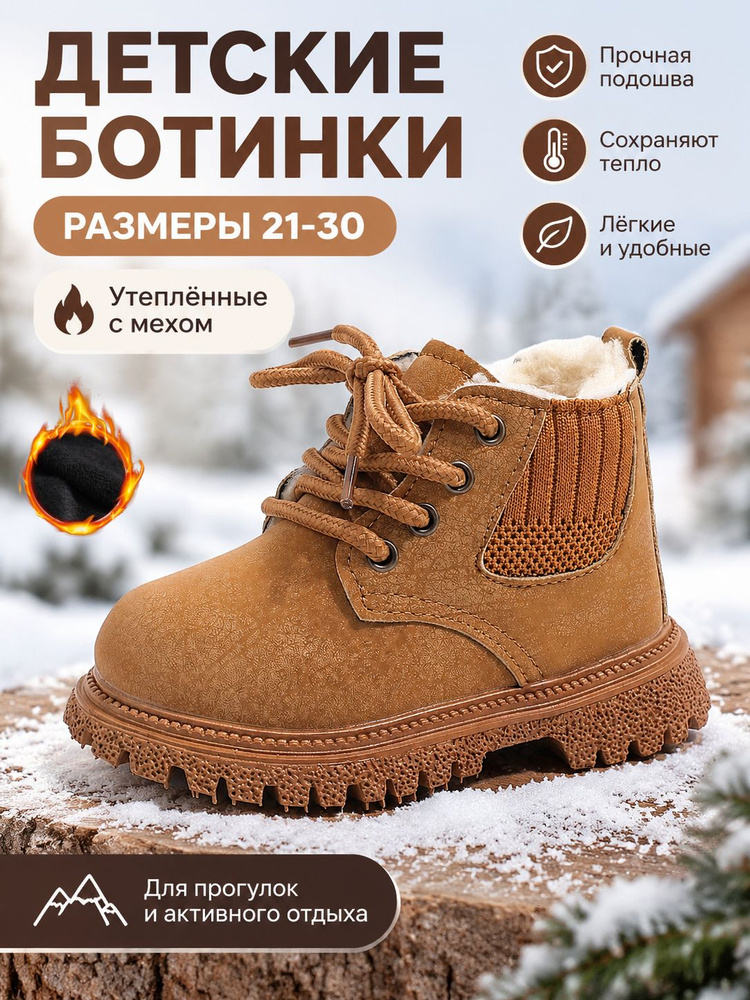 Ботинки #1
