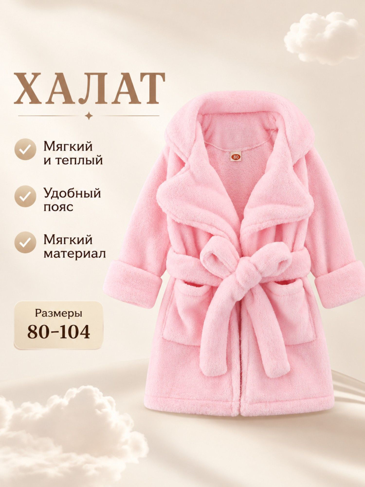 Халат #1
