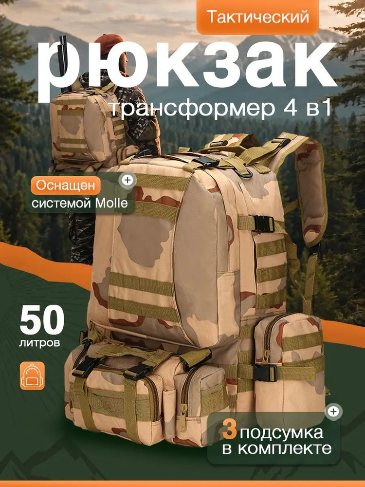 Рюкзак #1
