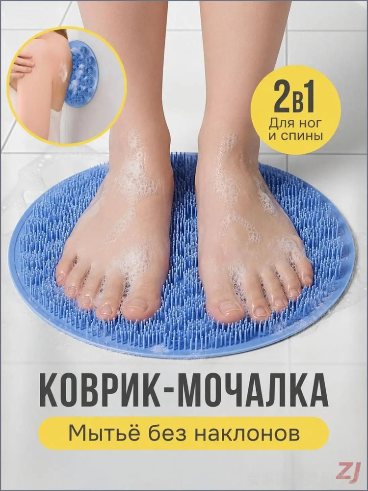 Мочалка #1