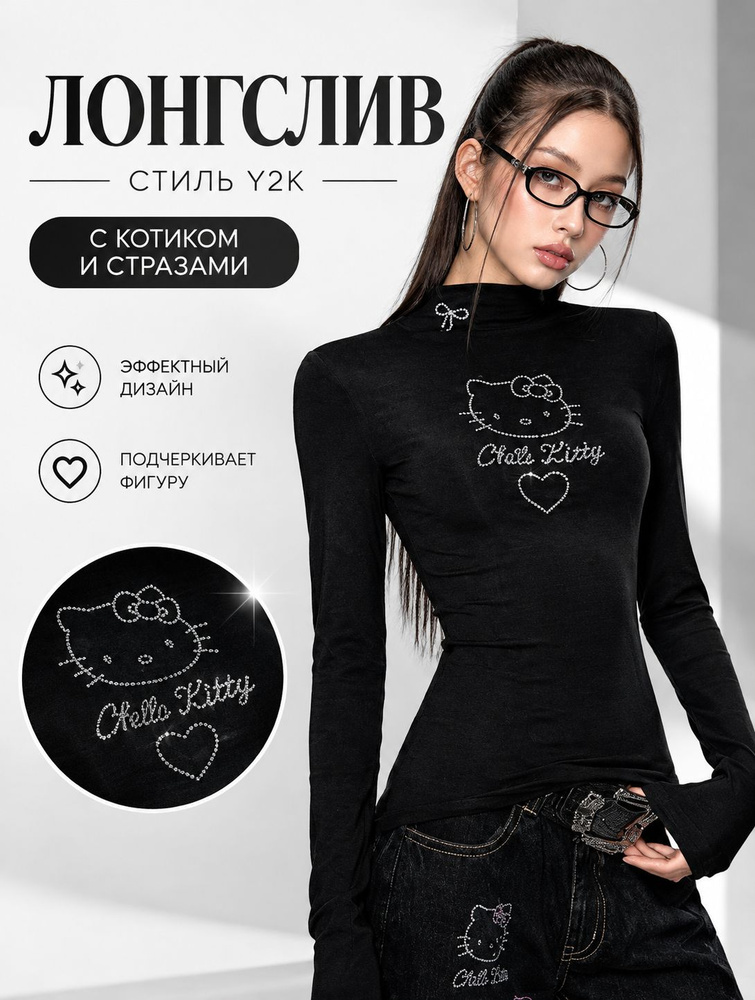 Лонгслив #1
